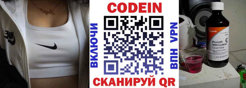Codein Purple Drank  Купить закладки  Артёмовск 
