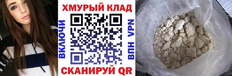 Героин хмурый  Купить где  Артёмовск 