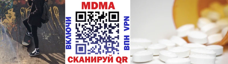 MDMA кристаллы  Купить  Артёмовск 